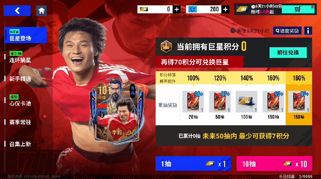 驰风逐梦，锐气凌云！101 潜力李毅砥砺前行！