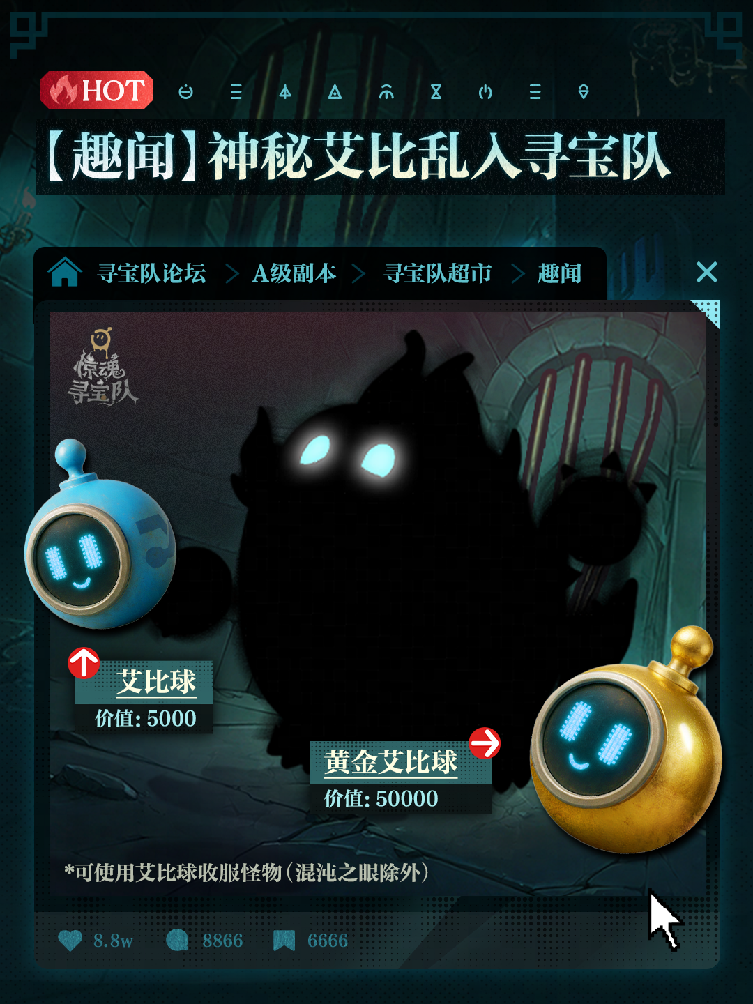 【神奇艾比】速来，有福利与玩法爆料！