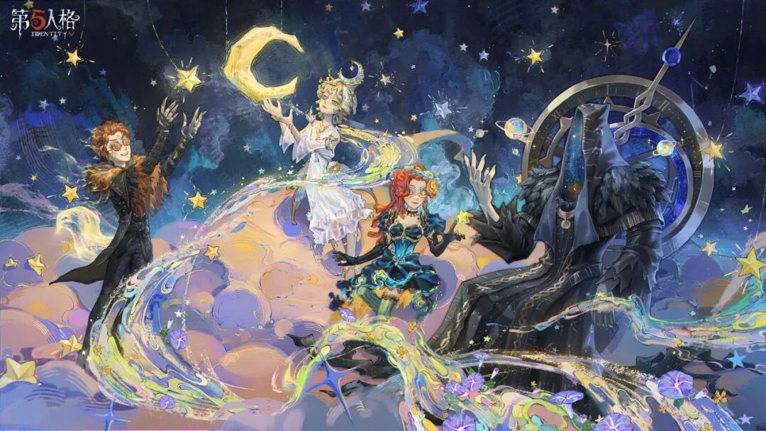 【庄园日历 | 七夕】愿今日的你在璀璨星云中收获浪漫的回忆~