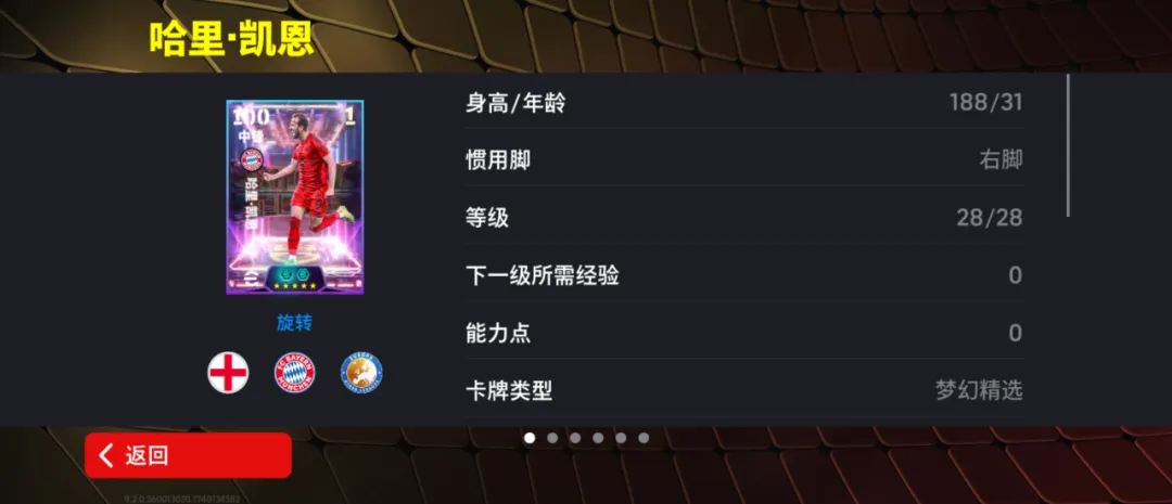 活动抢先看丨125年了，我还是支持拜仁慕尼黑！