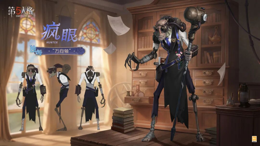 【象牙塔系列】​「独特时装」【独特时装】疯眼-“万向轴” 三视图爆料来啦~