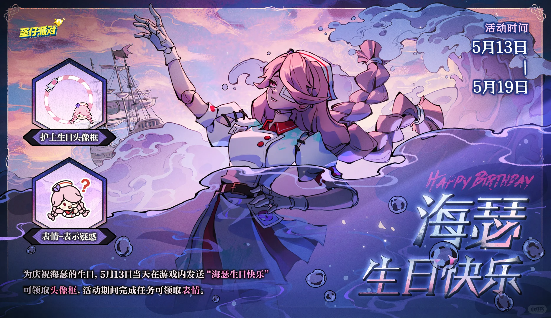 【内含免费福利】海瑟，生日快乐！