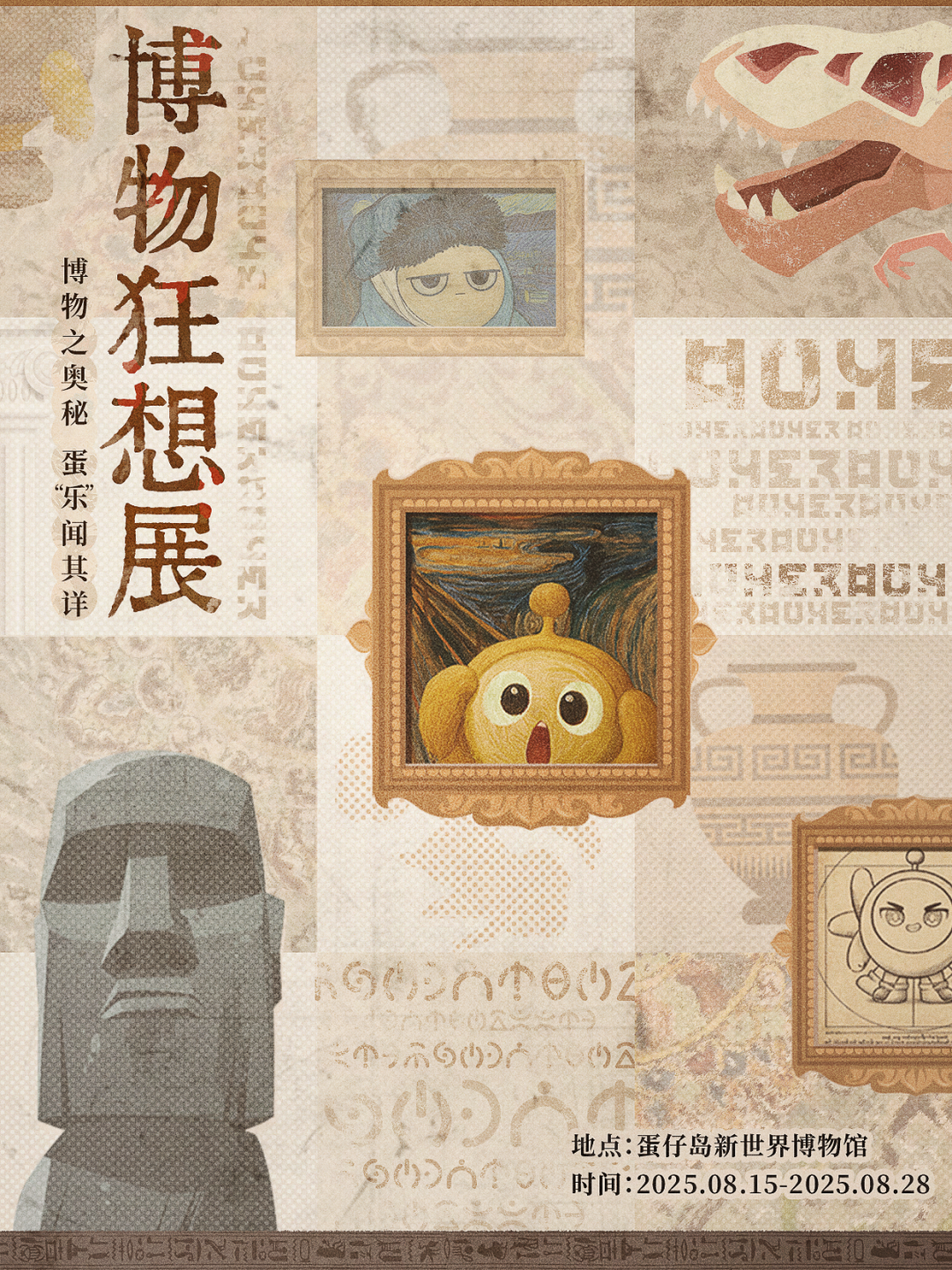 这是一场专属于蛋的文艺复兴！