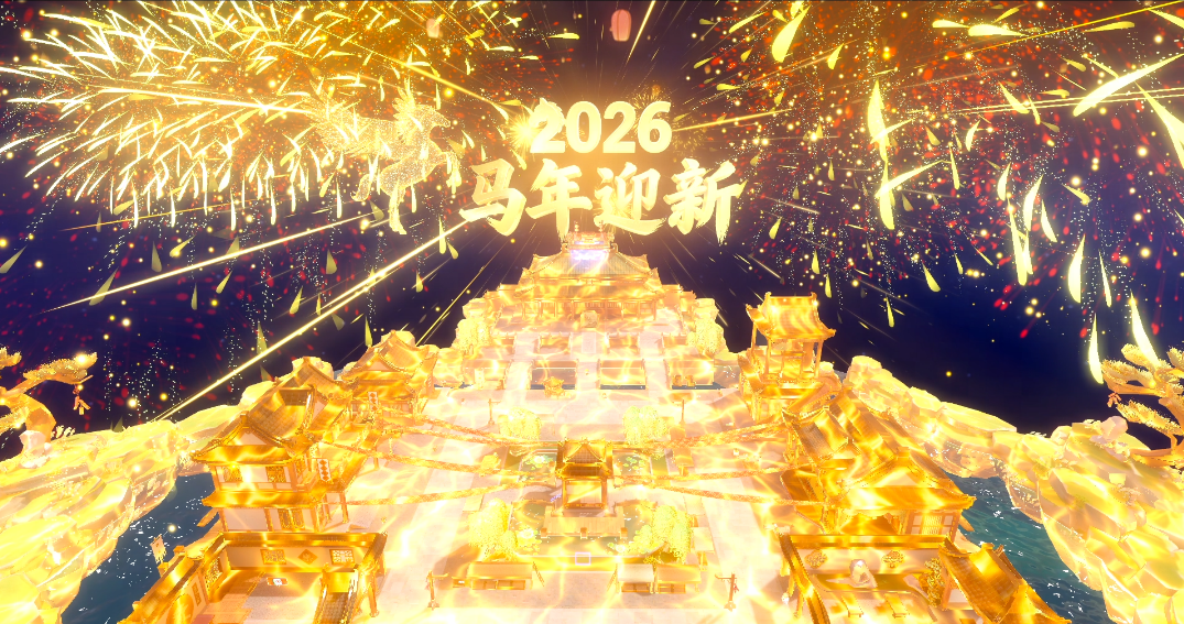 蛋仔们！新年快乐！！