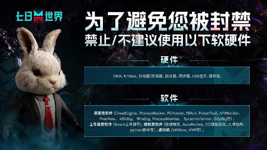 公平运营公告（2026年1月30日至2026年2月5日）