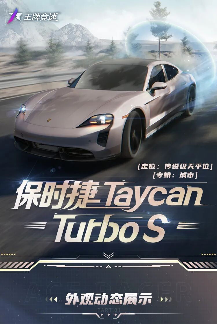 天平神车，跑车血统，开过一次就爱上！