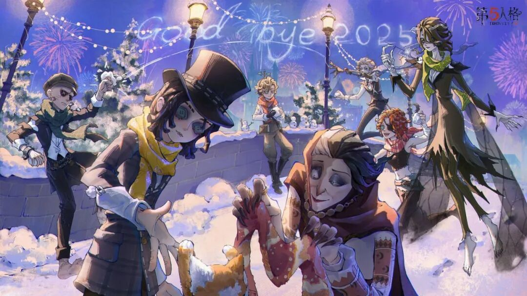 要准备与2025年告别啦，期待新一年！