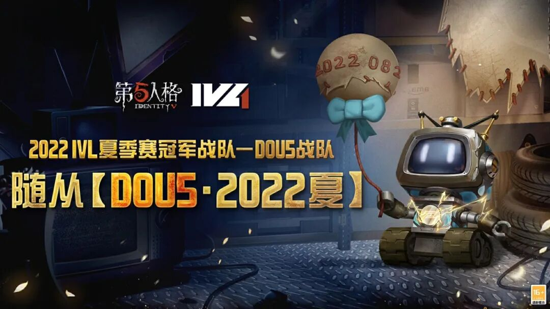 【随从返场】DOU5战队专属随从「DOU5·2022夏」将于9月25日维护后限时返场！