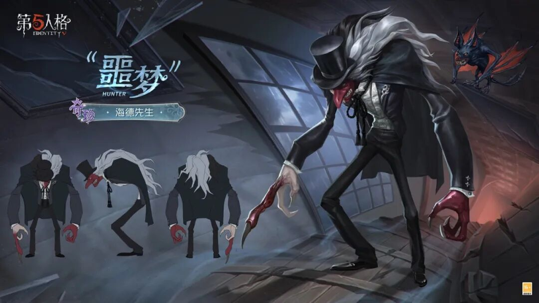 【演绎之星】「奇珍时装」“噩梦”-海德先生将于12月25日维护更新后和访客们见面！