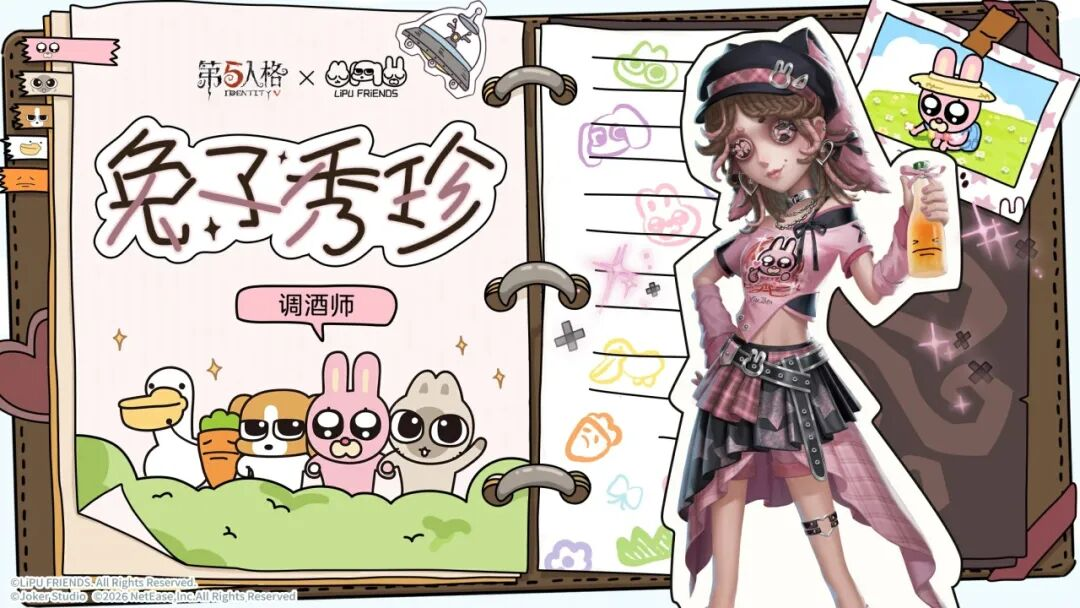 【第五人格×暹罗厘普】「奇珍时装」调酒师-兔子秀珍4月2日正式上架商城，期待这一次的庄园“兔”袭！