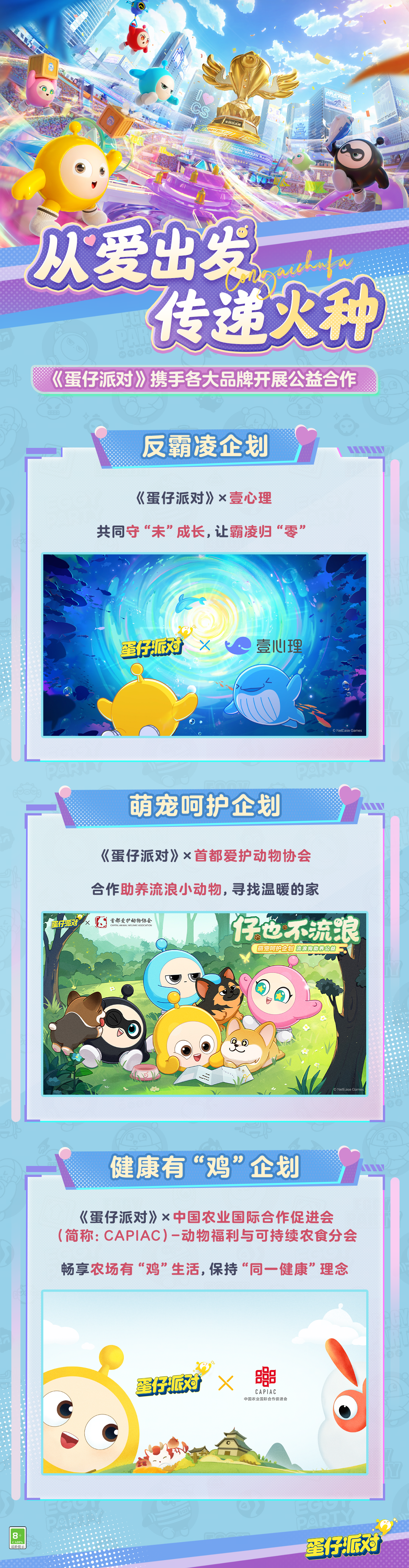 【公益企划】叮咚，你有一封温暖回信