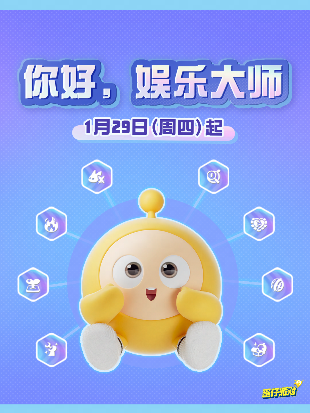 娱乐大师，你很出名哦~