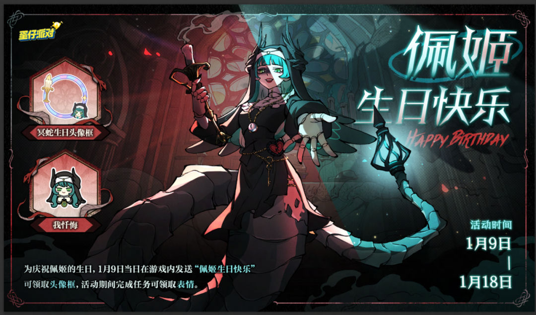 【内含免费福利】佩姬，生日快乐！