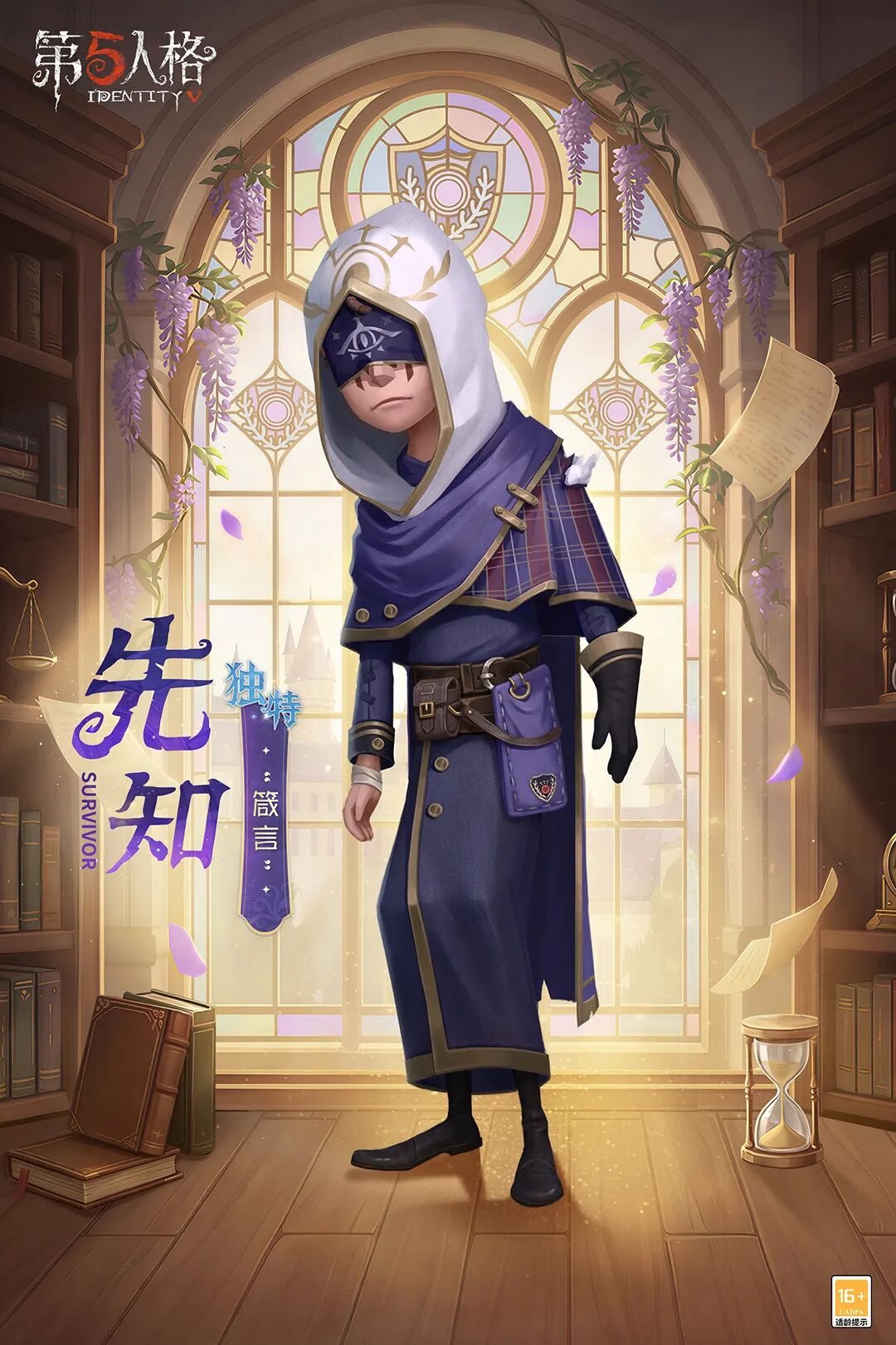 【时装爆料】象牙塔系列「独特时装」先知-“箴言”、幸运儿-“好兆头”时装情报送达~