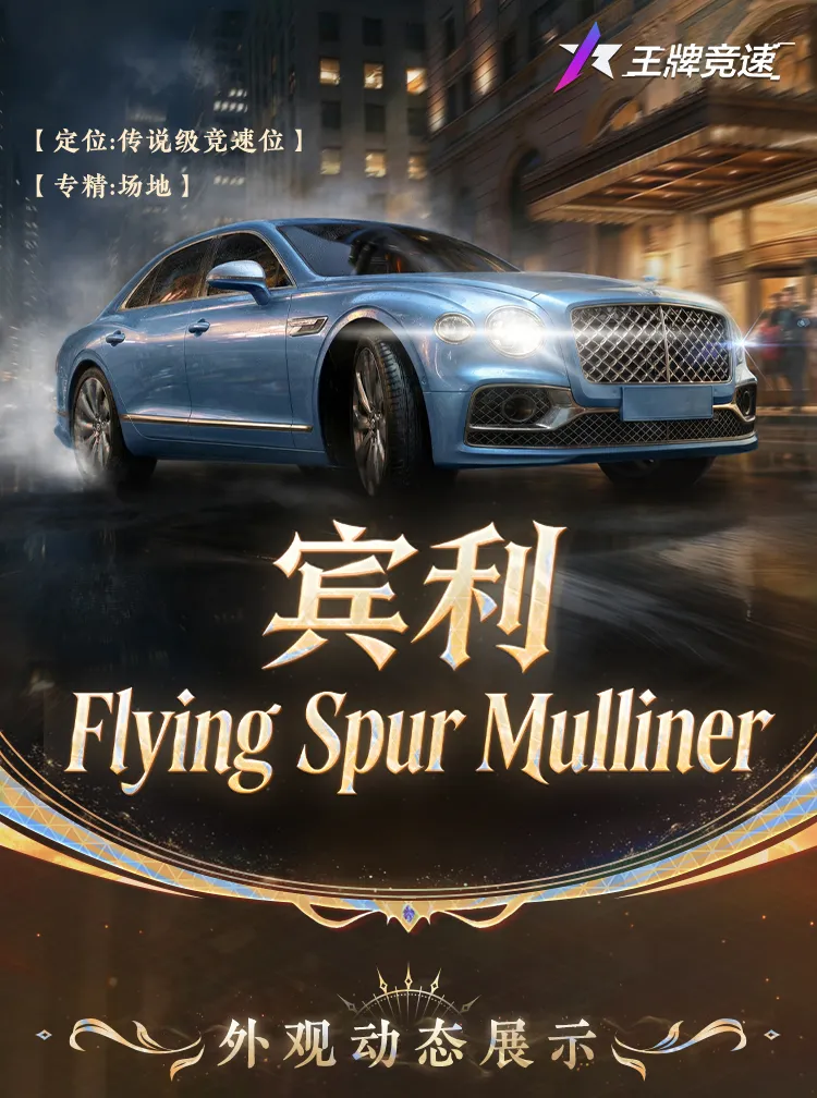 百年宾利，荣耀同行！年终C位非他莫属