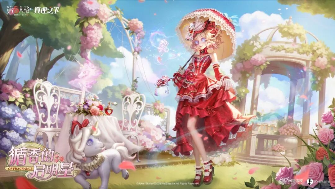 【真理之下】八周年限定礼盒精装版/典藏版、角色盒蛋游戏道具的情报公开！