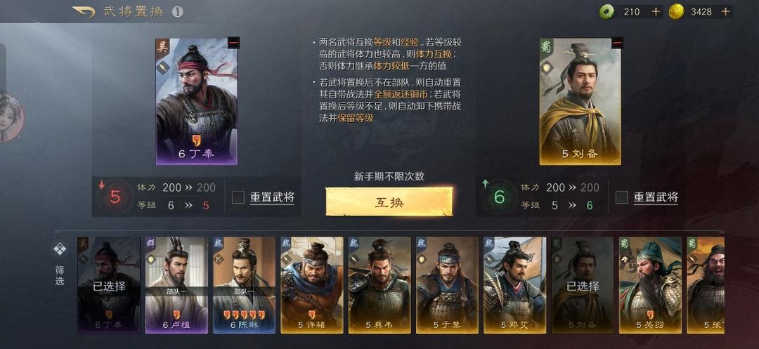 公平友好的三国乐园，《三国：谋定天下》不容错过！