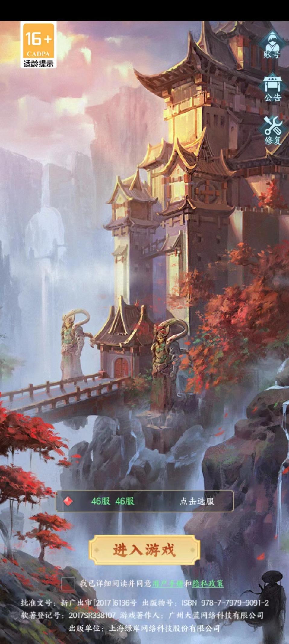 《剑灭逍遥》：侠心所向，皆任君行！