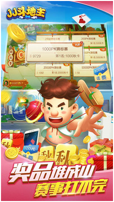 JJ斗地主：小对比较多的时候不要急，这样处理比较容易赢