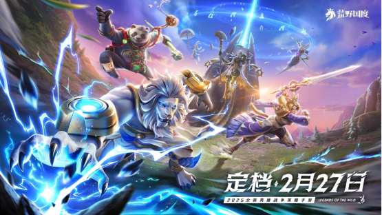 游戏资讯：《第五人格》第三十六赛季时装更新；《荒野国度》官宣定档2月27日