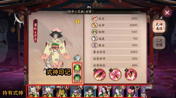 阴阳师轮回之庭式神怎么选择 轮回之庭式神选择建议