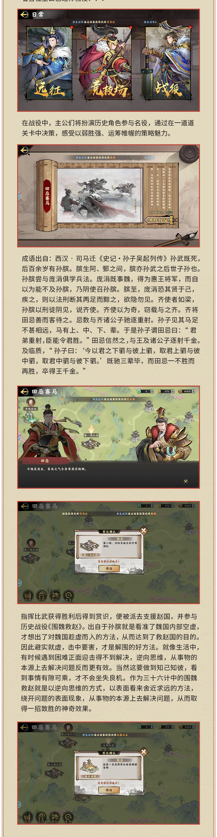 《秦皇汉武》玩法介绍——战役玩法