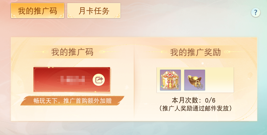 月卡系统新增超多福利，异兽魂元、元宝等好礼等你拿，点击一键查收！
