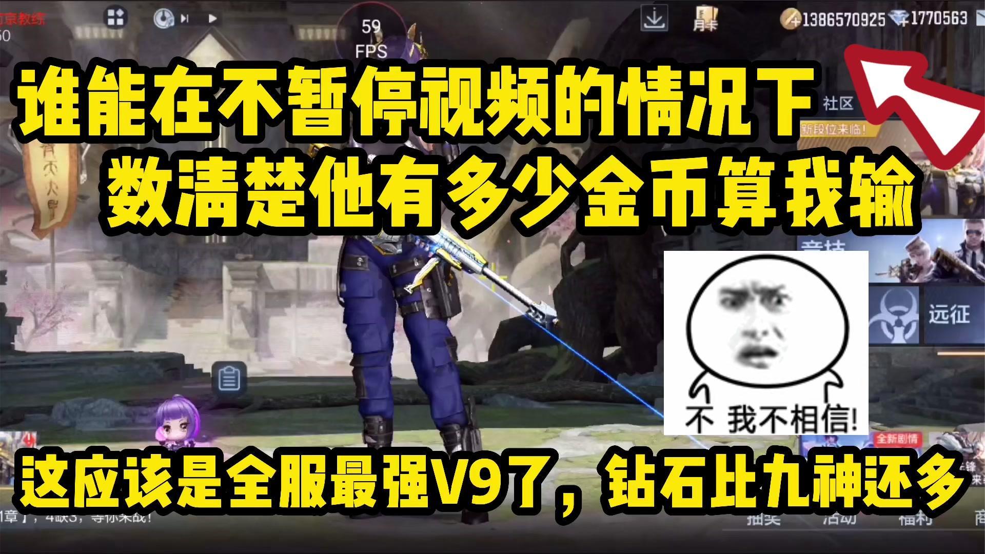 这是我见过钻石和金币最多的账号了，钻石比九神还多十万！