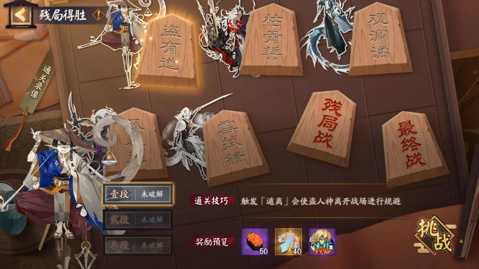 手游日报1126：阴阳师残局得胜活动上线；逆水寒手游橘猫主题时装上线