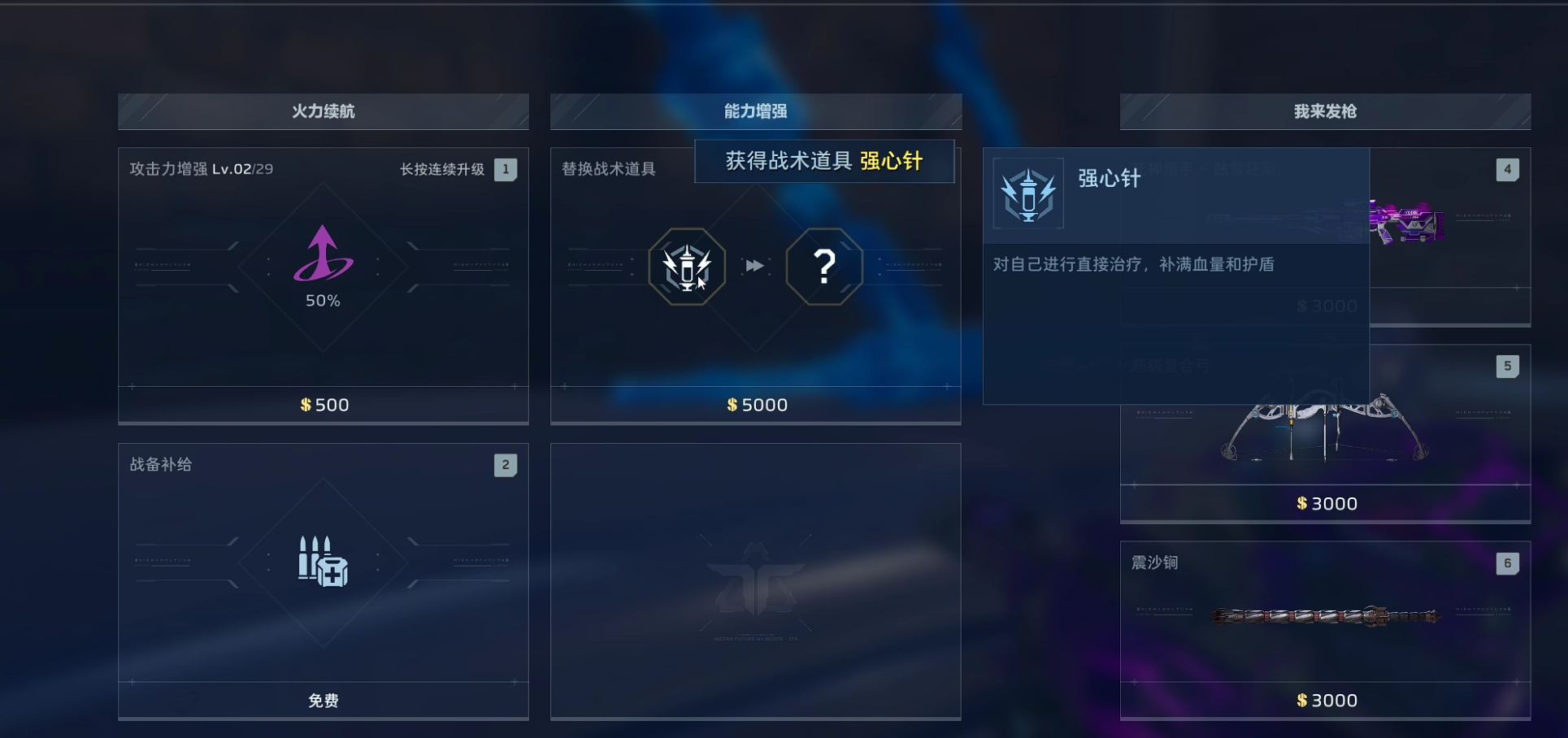 《逆战：未来》增益效果分析，特殊效果介绍！