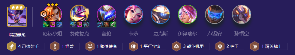 金铲铲之战：这波伤害打的真不错呀-迅捷射手女枪