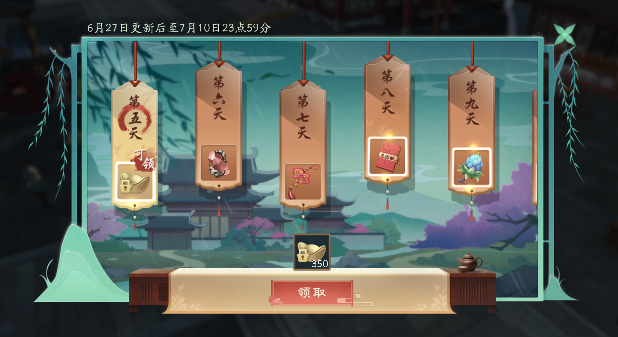 【维护公告】7月4日更新维护，寻龙探宝主题月【千机变】来袭！