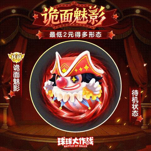 邪恶小丑、超萌魔术师...精彩演出提前看