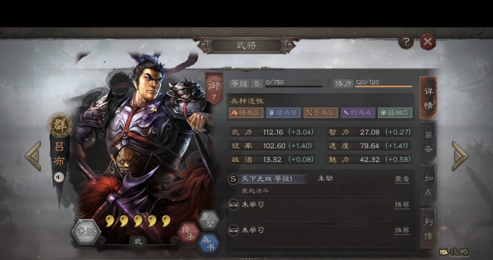 《三国志战略版》个人爆头流推荐搭配是哪一个？