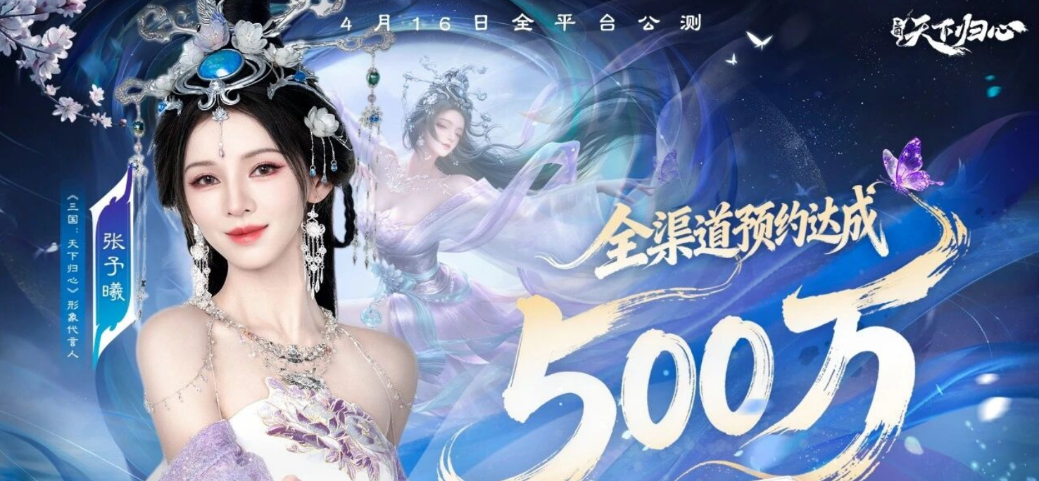 游戏资讯：《三国：天下归心》预约破500万；《英雄联盟手游》符文大乱斗新版本上线