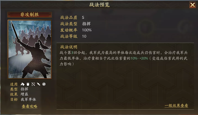 《三国志战略版》属性并非一般，控制战法很强