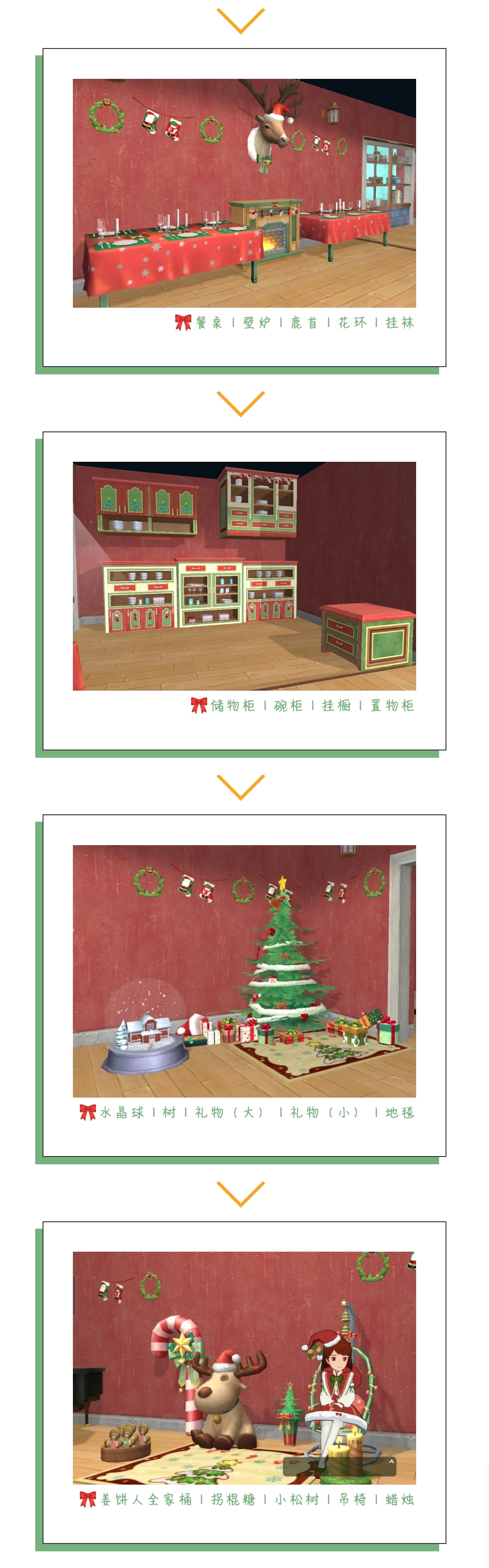 更新爆料丨节日气氛满满！雪节主题家具图透来啦~