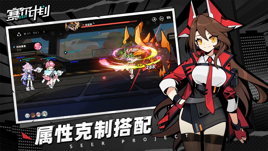 《赛尔计划》拟人精灵冒险， PVP 冲排名赢高奖！