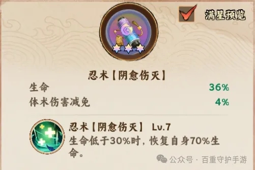 《幻灵格斗》新手攻略—功法篇