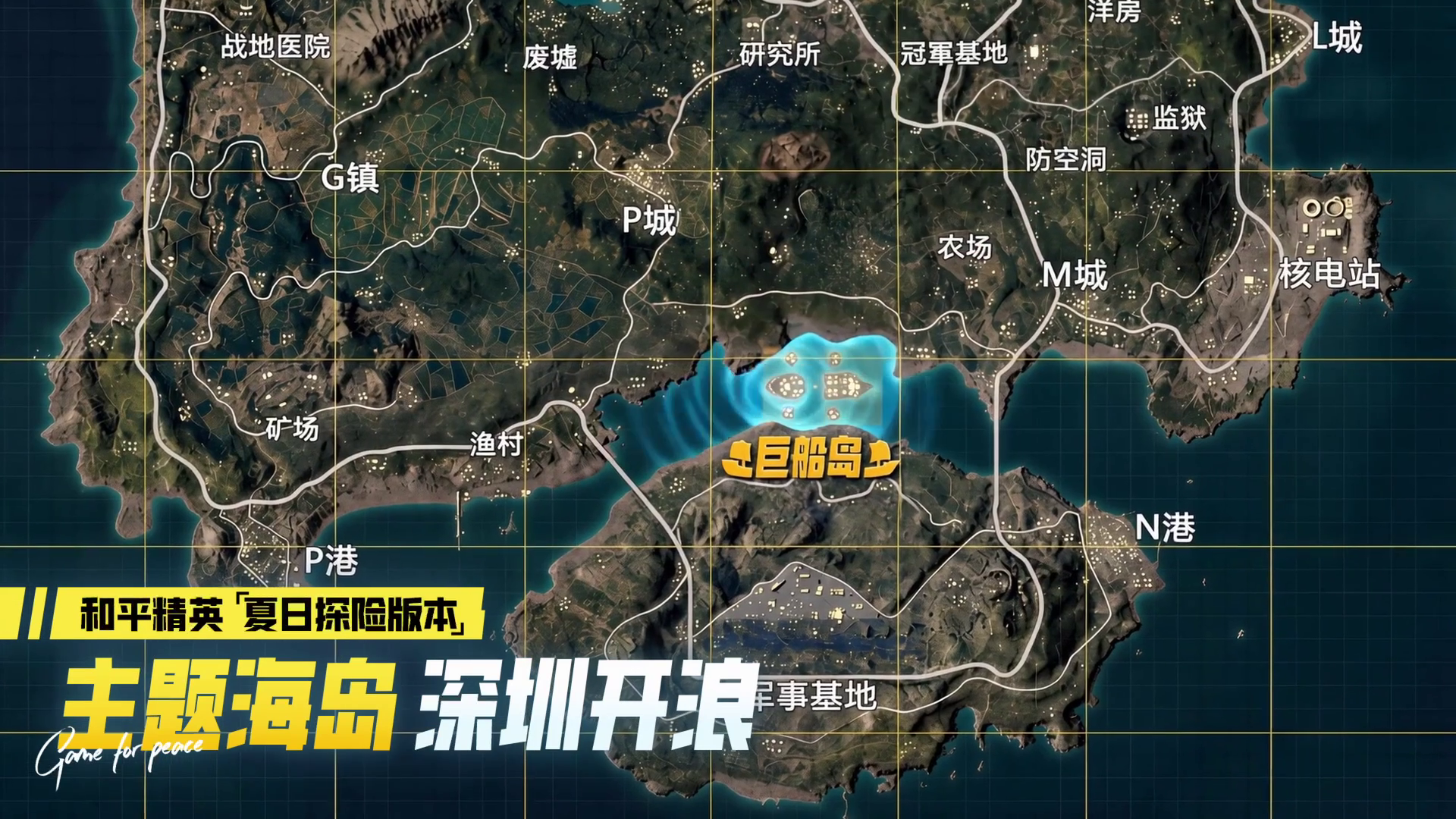 明华轮化身巨船岛！