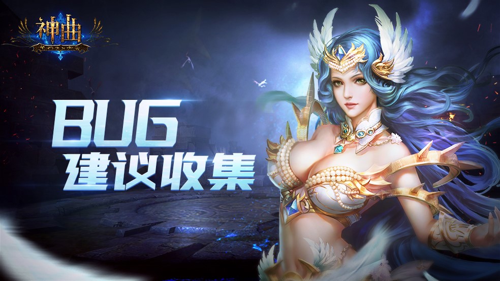 圣光降临《永恒联盟》大天使装备介绍