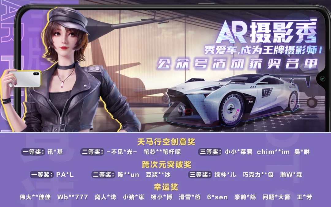 【开进现实】跨次元飙车进行时！脑洞大开的AR摄影大片请查收