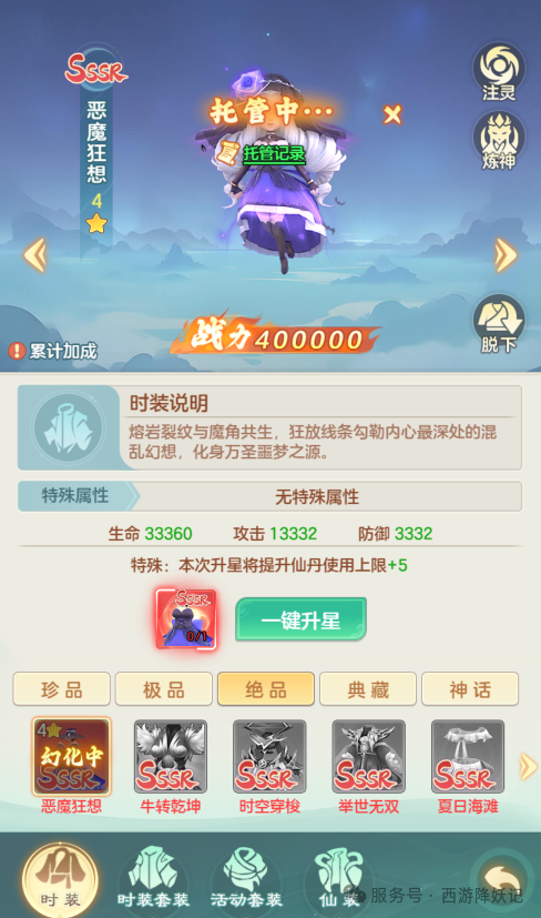 玩法攻略｜主角系统介绍