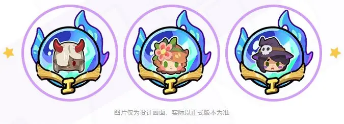 版本前瞻丨英雄天赋上新，元素裂隙·挑战毒系BOSS带着新武器来了