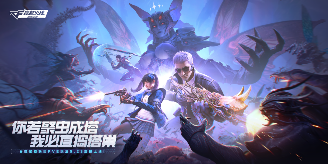 游戏五日谈：穿越火线手游新版本来袭，全新武器角色即将上线