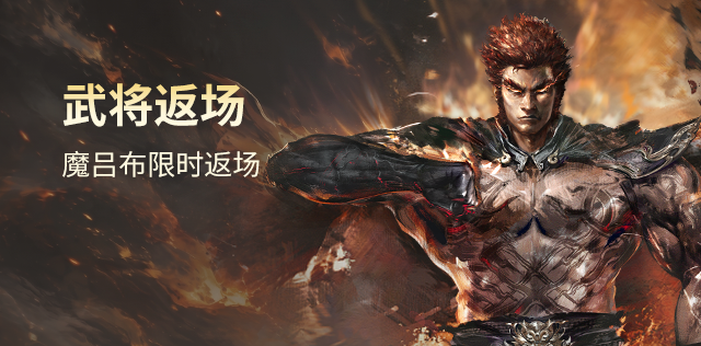 【官方活动】8.15-8.21 七夕祈福魔貂蝉返场 紫幄垂珠*郭照夺宝上新
