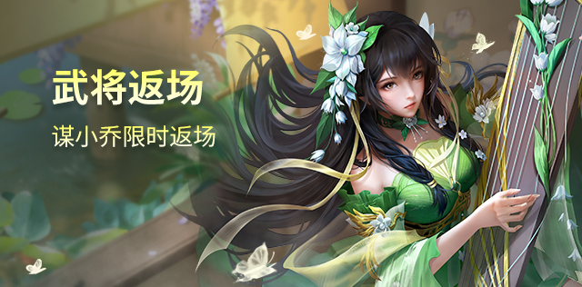 【官方活动】2.24-2.28 春福祈愿SP曹操返场 魏阙迎新*曹叡夺宝上新
