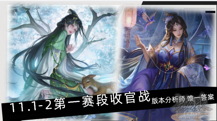 SGL竞猜推荐13-14｜第一赛段收官