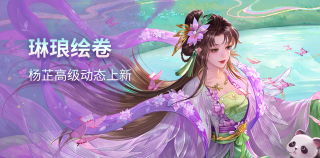 【官方活动】3.1-3.8 闪闪祈愿张曼成来袭、魔貂蝉返场 浣花织锦*杨芷琳琅绘卷上新