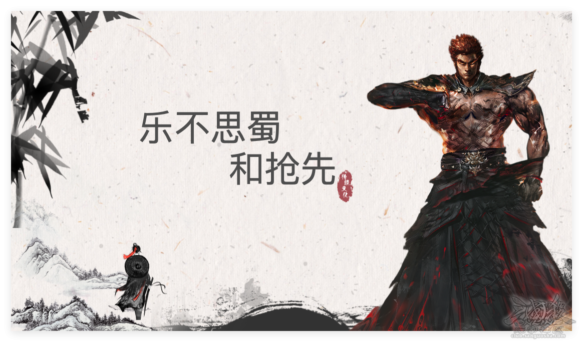 当锋摧决｜斗地主中的乐不思蜀和抢先